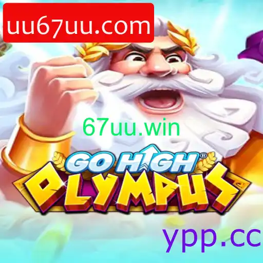 GoHighOlympus